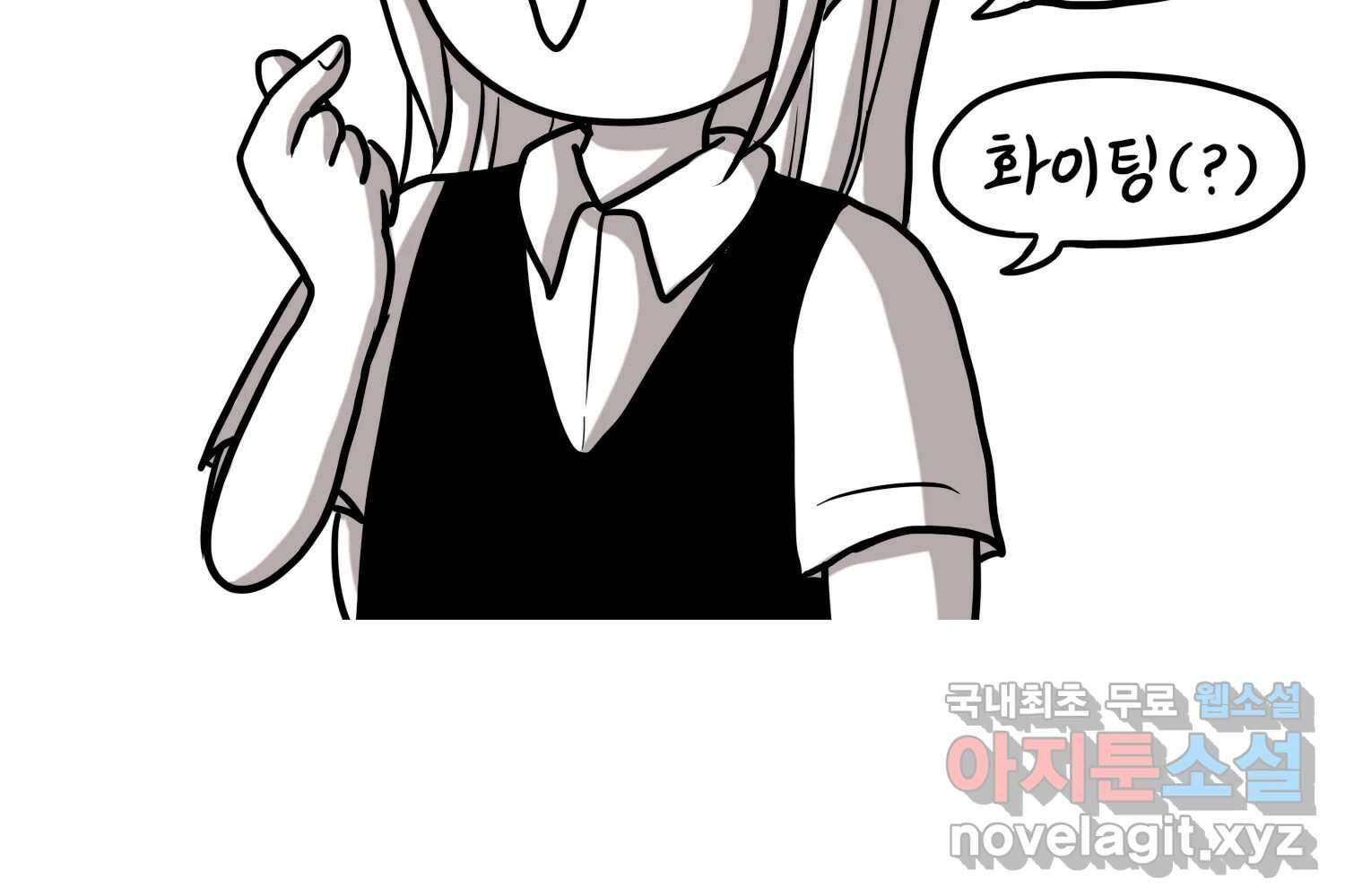 재활용 머학생 34화 프로포즈 만화(1) 31