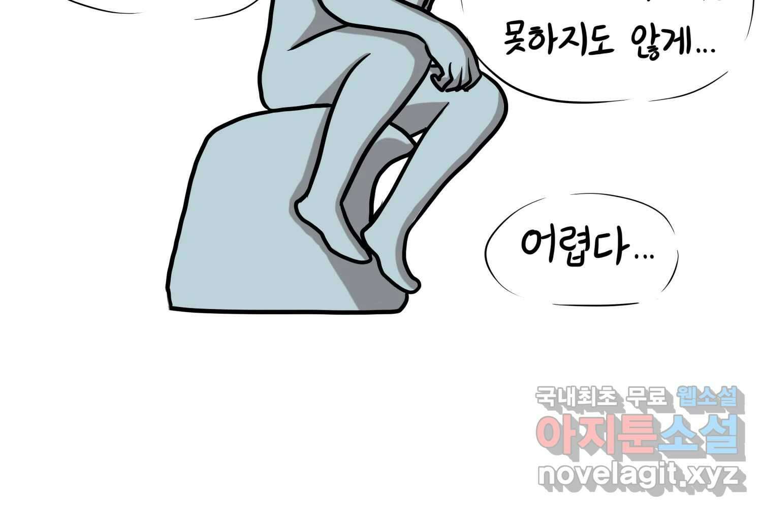 재활용 머학생 34화 프로포즈 만화(1) 33