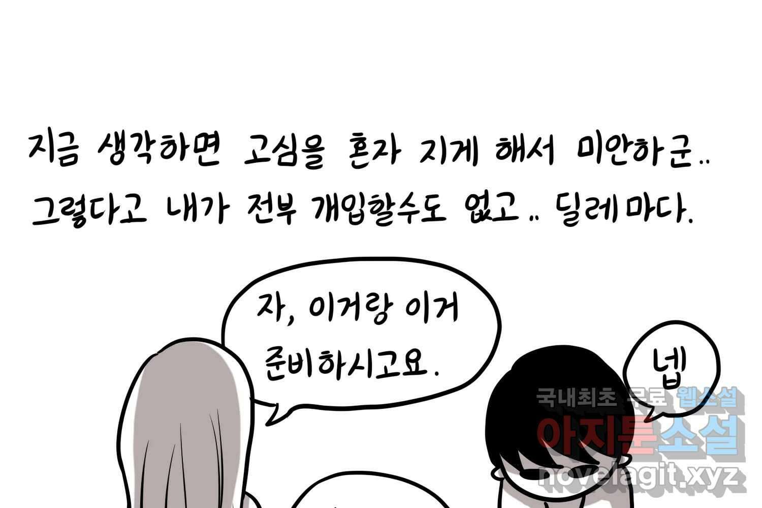 재활용 머학생 34화 프로포즈 만화(1) 34
