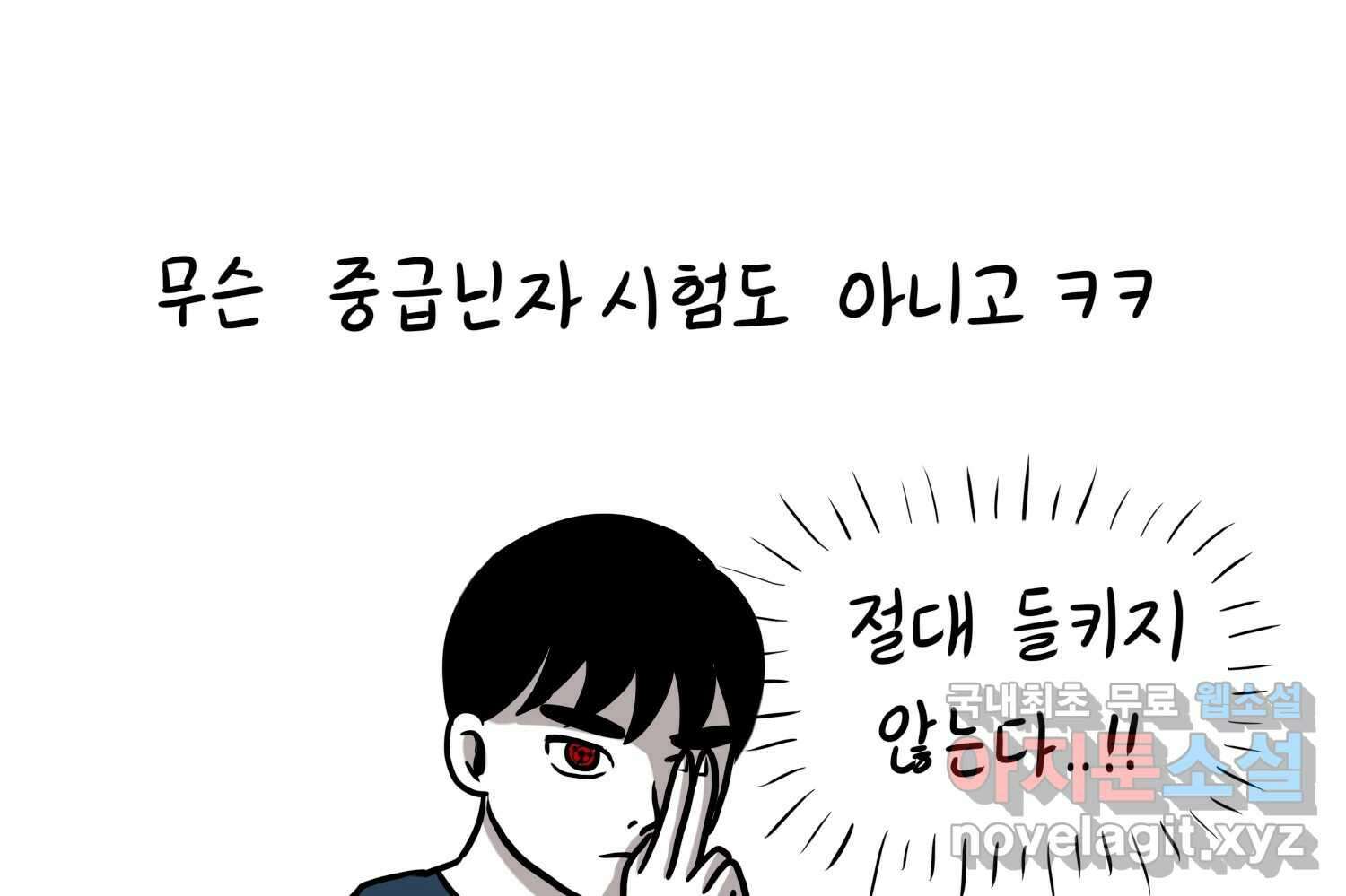 재활용 머학생 34화 프로포즈 만화(1) 40
