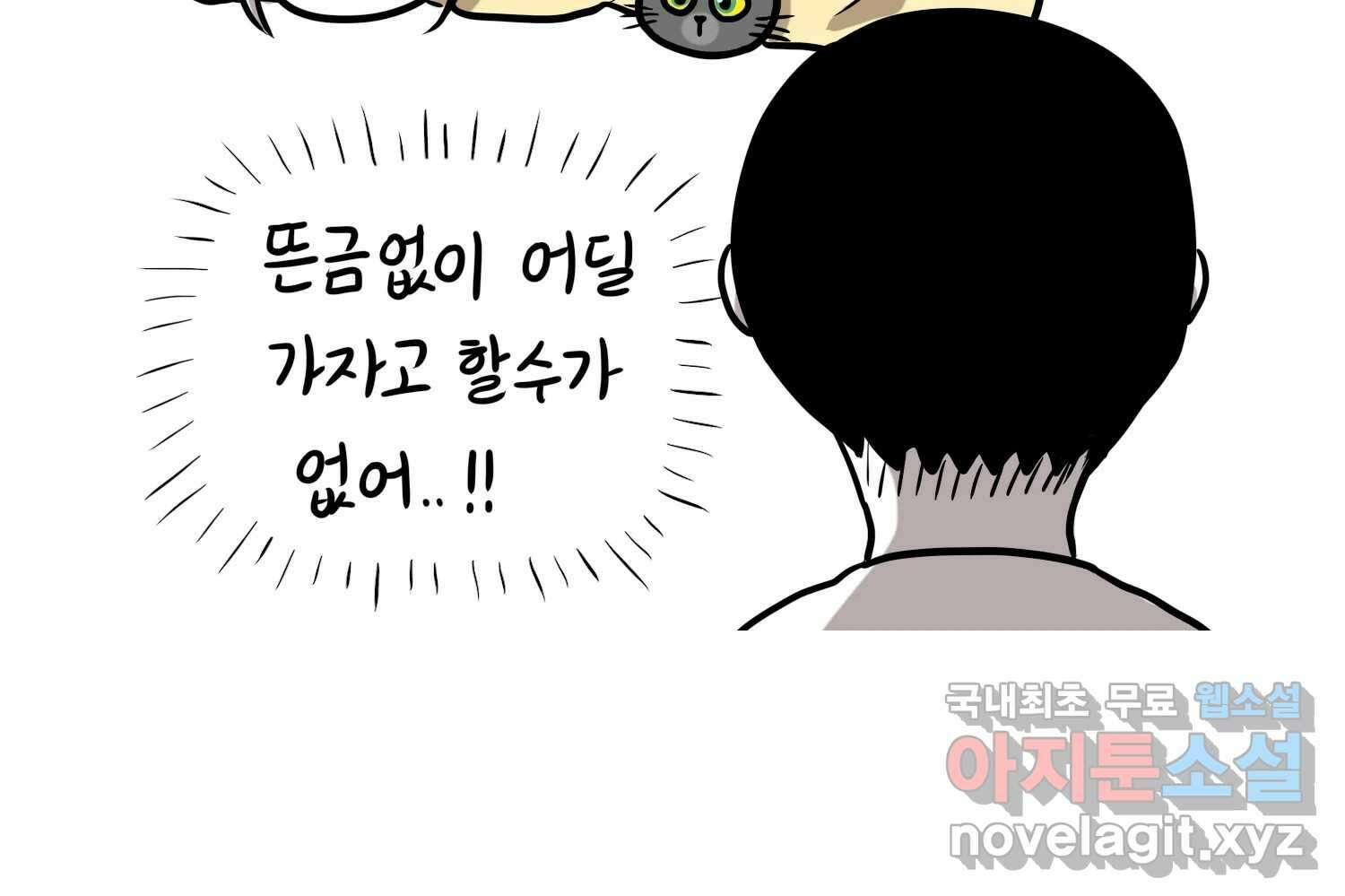 재활용 머학생 34화 프로포즈 만화(1) 43
