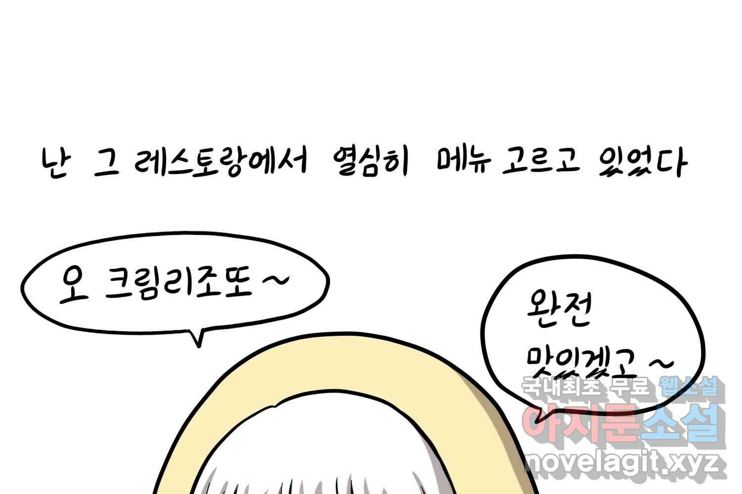 재활용 머학생 34화 프로포즈 만화(1) 56