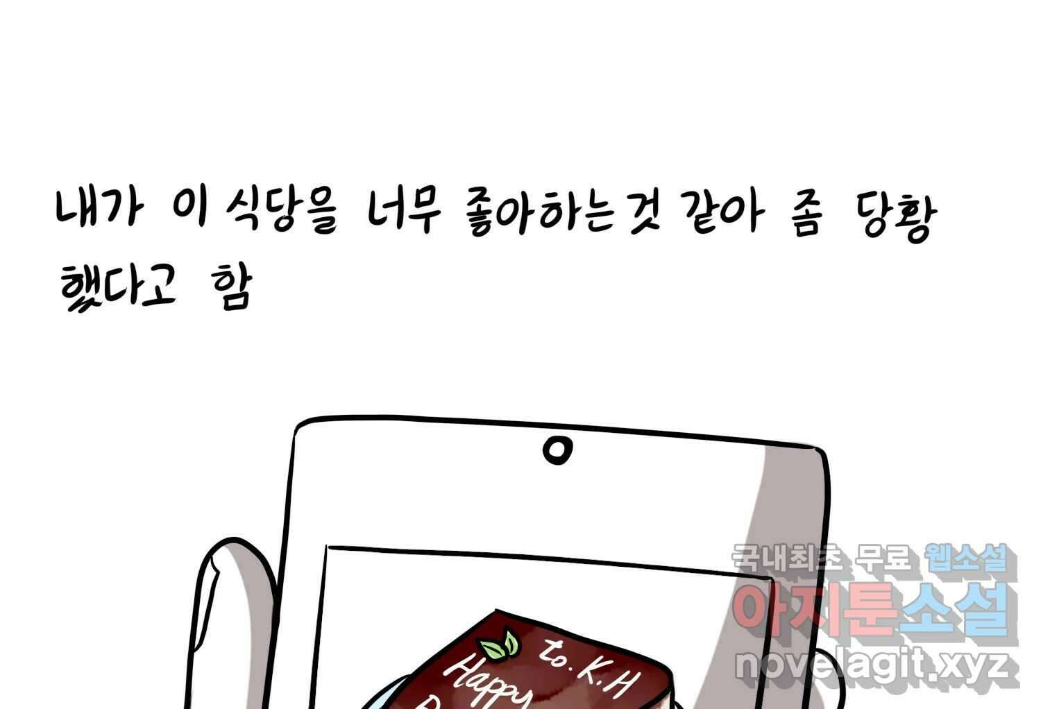 재활용 머학생 34화 프로포즈 만화(1) 58