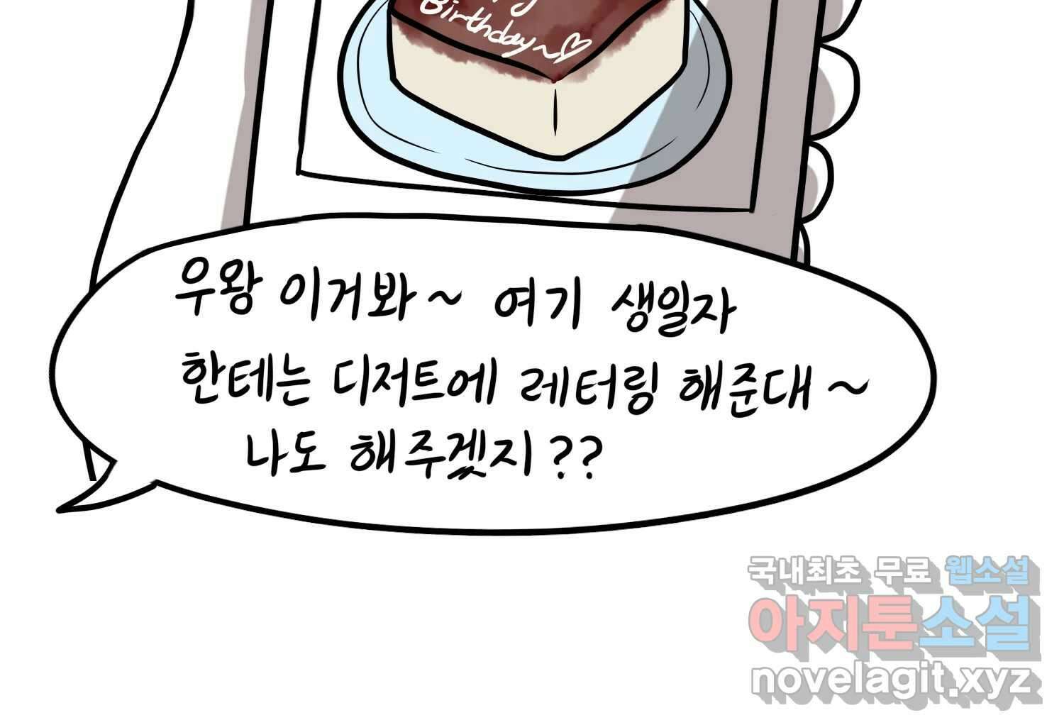 재활용 머학생 34화 프로포즈 만화(1) 59
