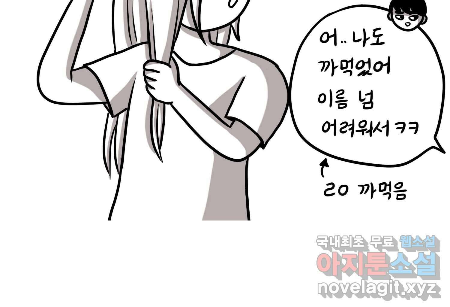 재활용 머학생 34화 프로포즈 만화(1) 61