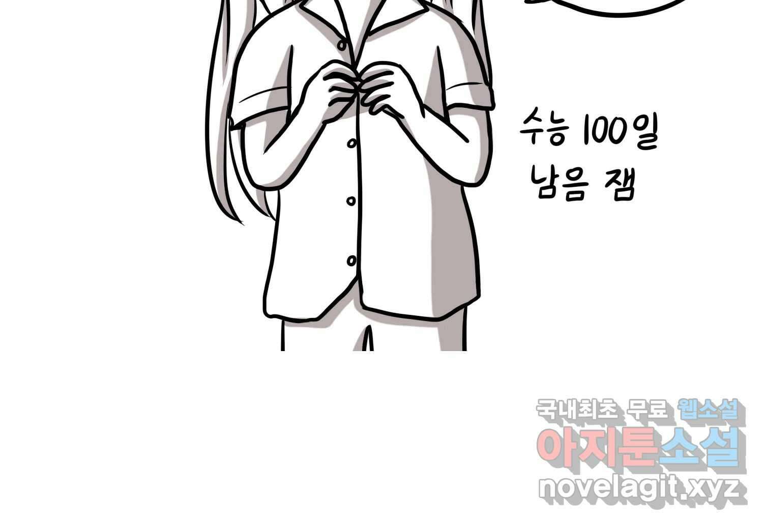 재활용 머학생 34화 프로포즈 만화(1) 63