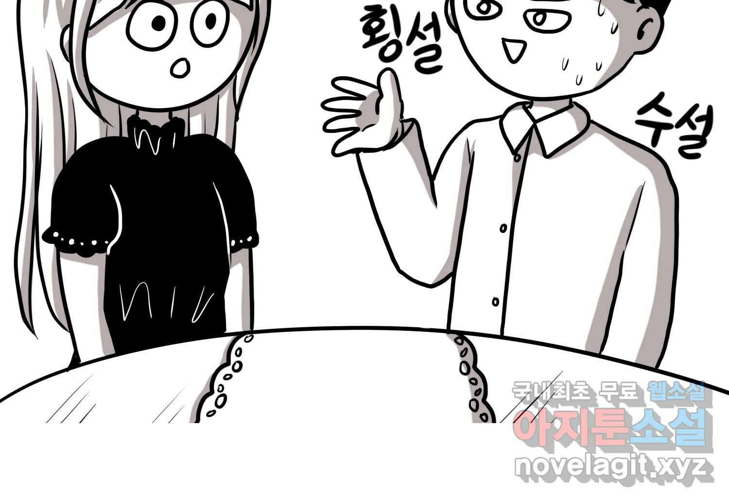 재활용 머학생 34화 프로포즈 만화(1) 73