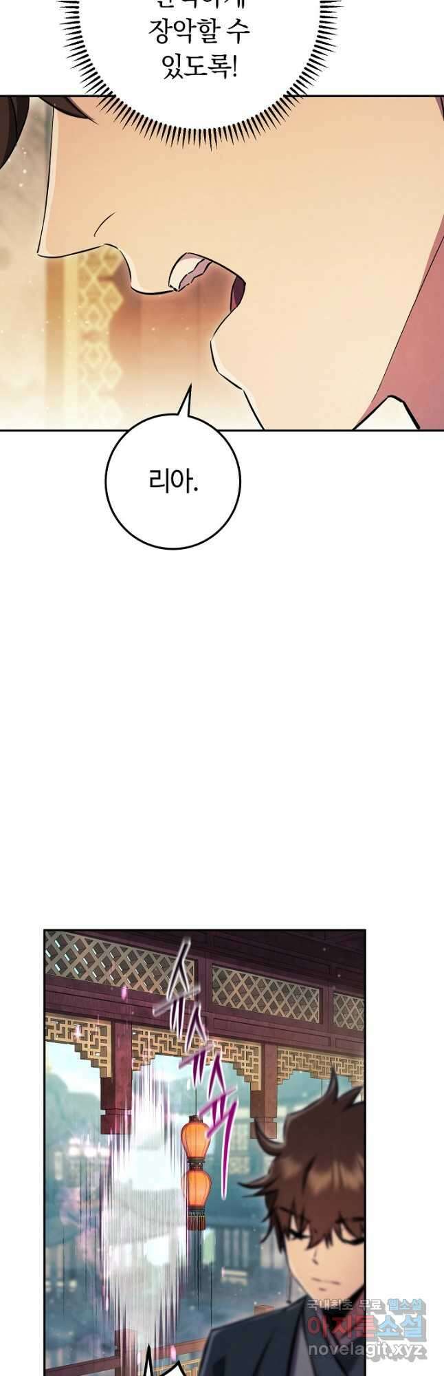 신이 쓰는 웹소설 45화 12