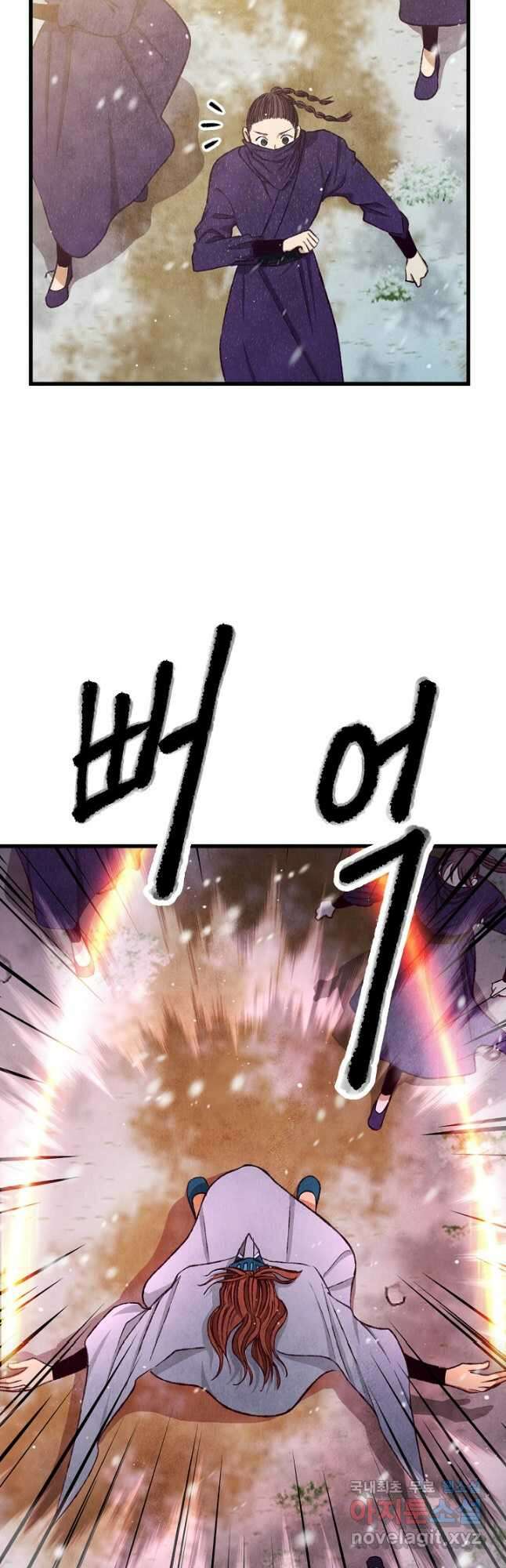 취접냉월 91화 3