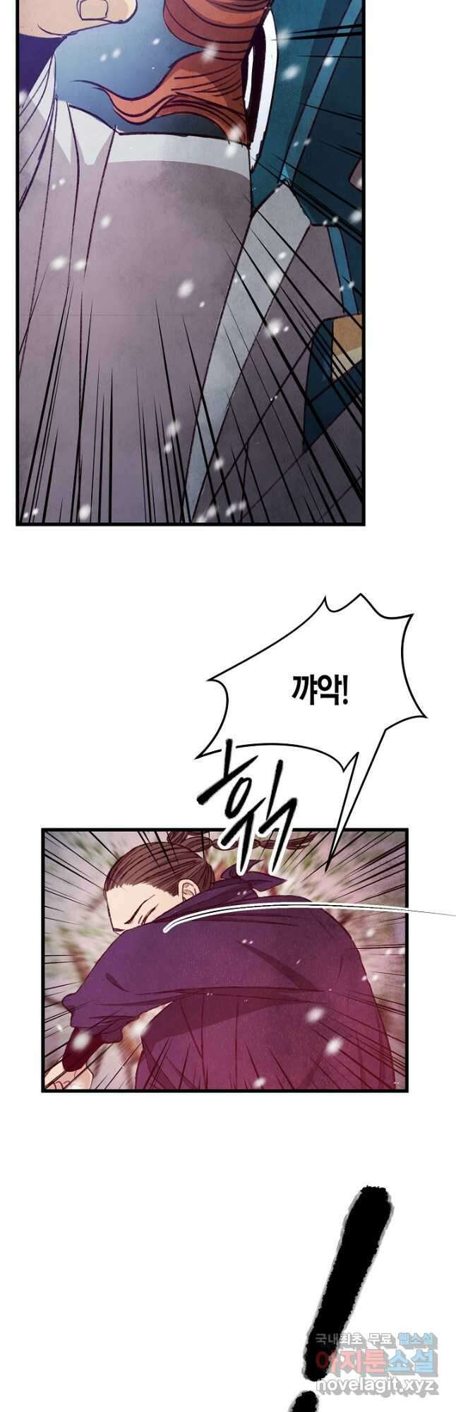 취접냉월 91화 5