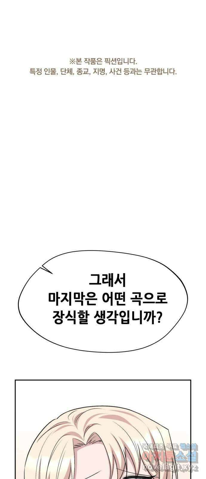 모스크바의 여명 110화 1