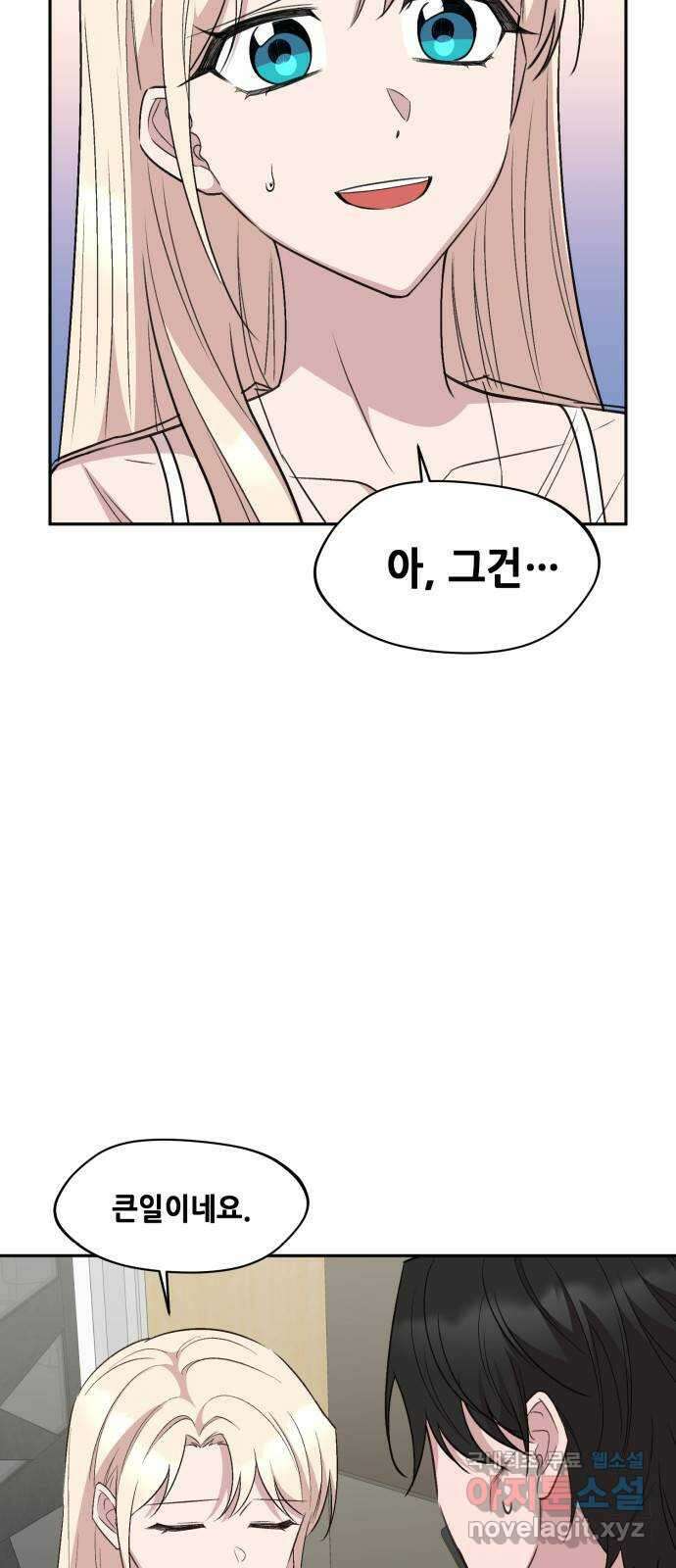 모스크바의 여명 110화 2