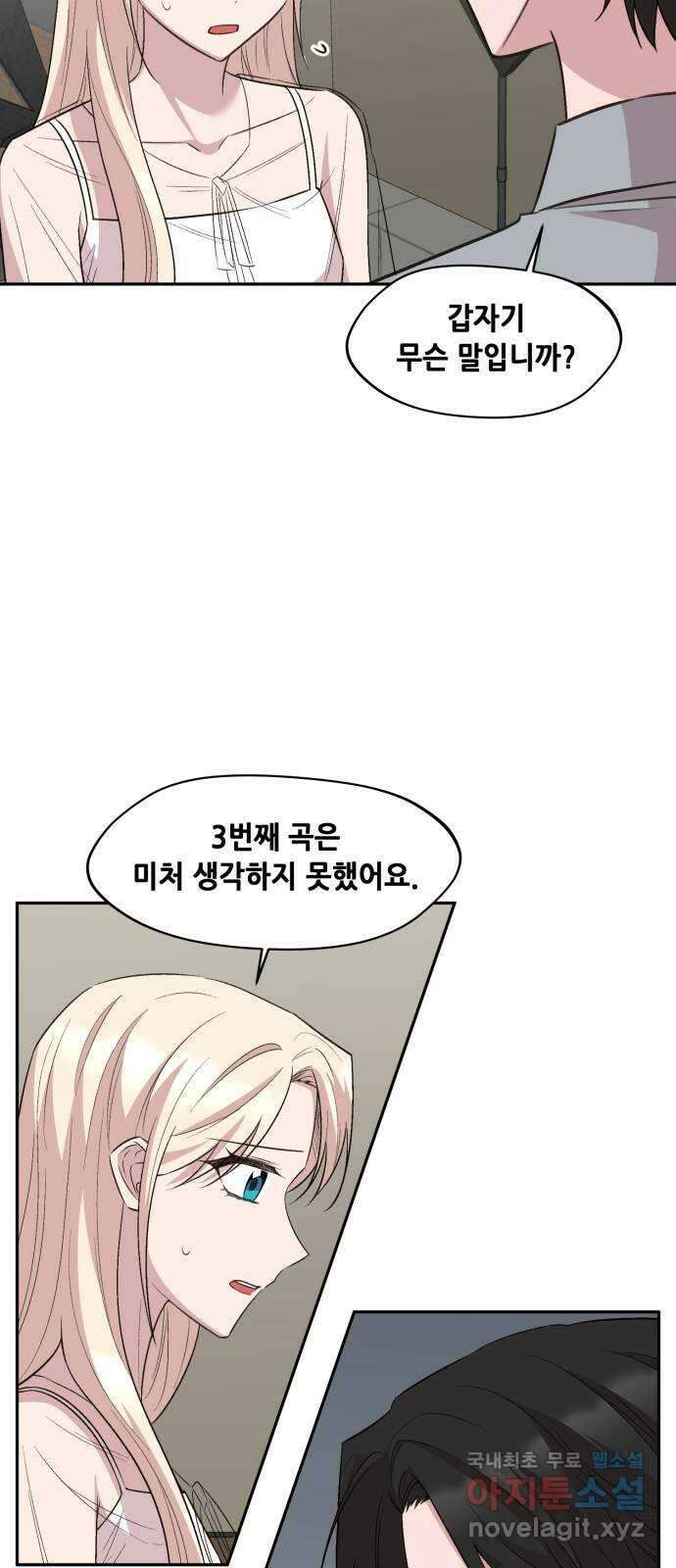 모스크바의 여명 110화 3