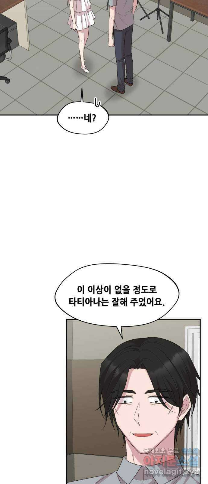 모스크바의 여명 110화 5