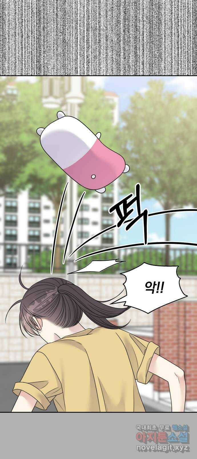 순정말고 순종 139화 6