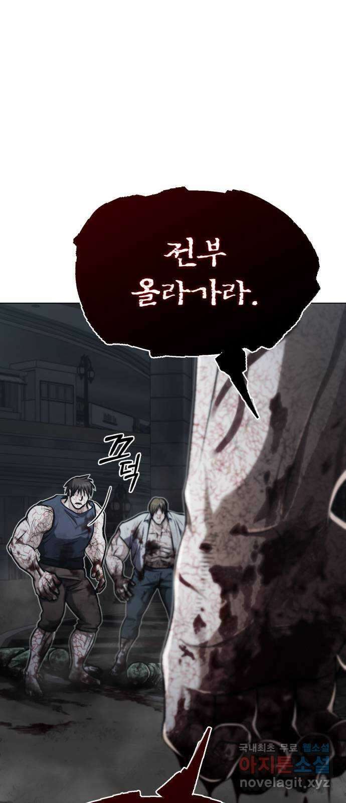 포스트 팬데믹 37화 : 포획 5