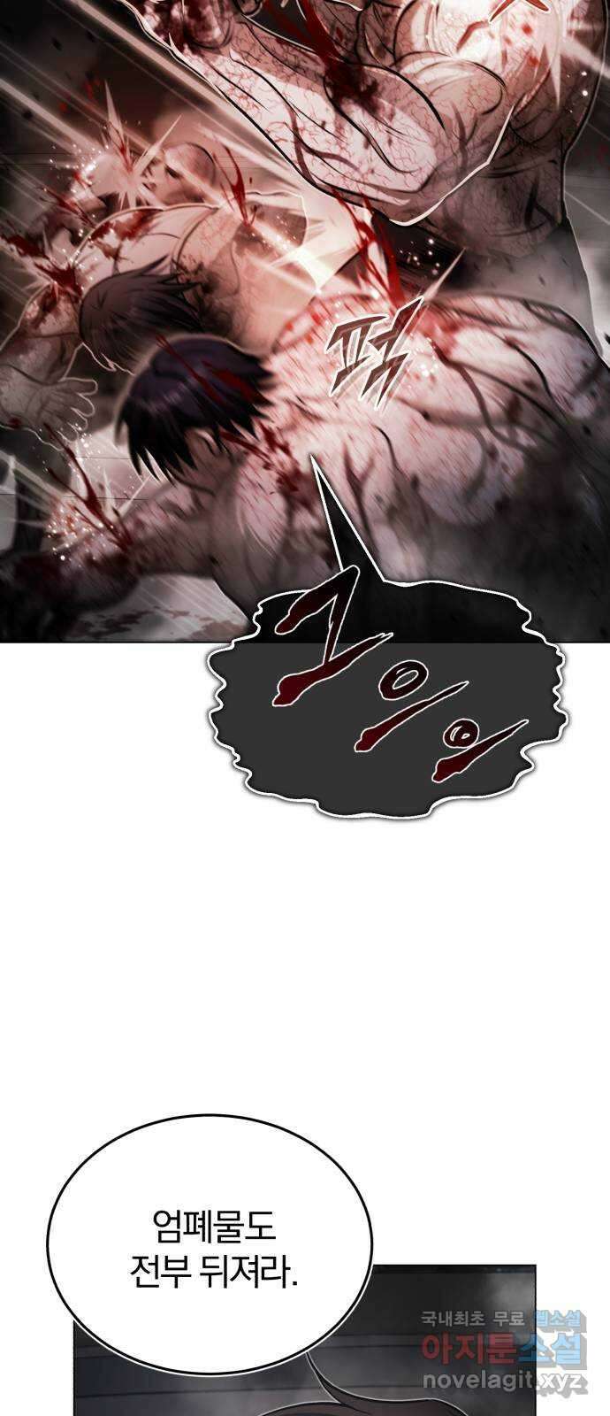 포스트 팬데믹 37화 : 포획 12