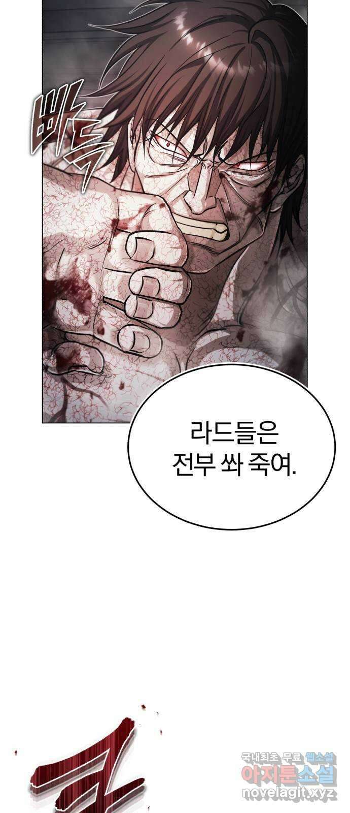 포스트 팬데믹 37화 : 포획 13