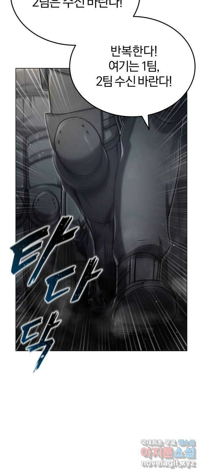 포스트 팬데믹 37화 : 포획 17