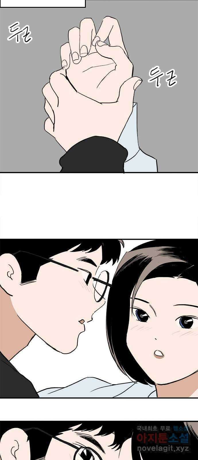 하루의 하루 100화 새로운 단서 2