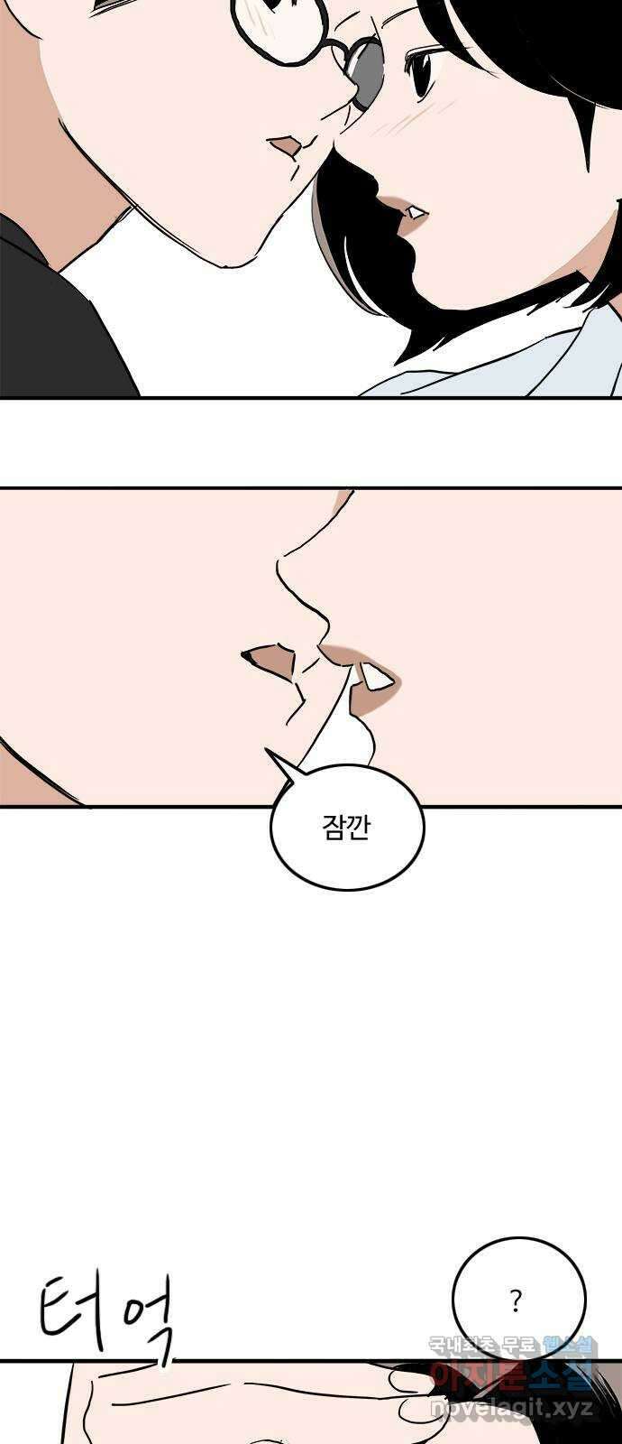하루의 하루 100화 새로운 단서 3