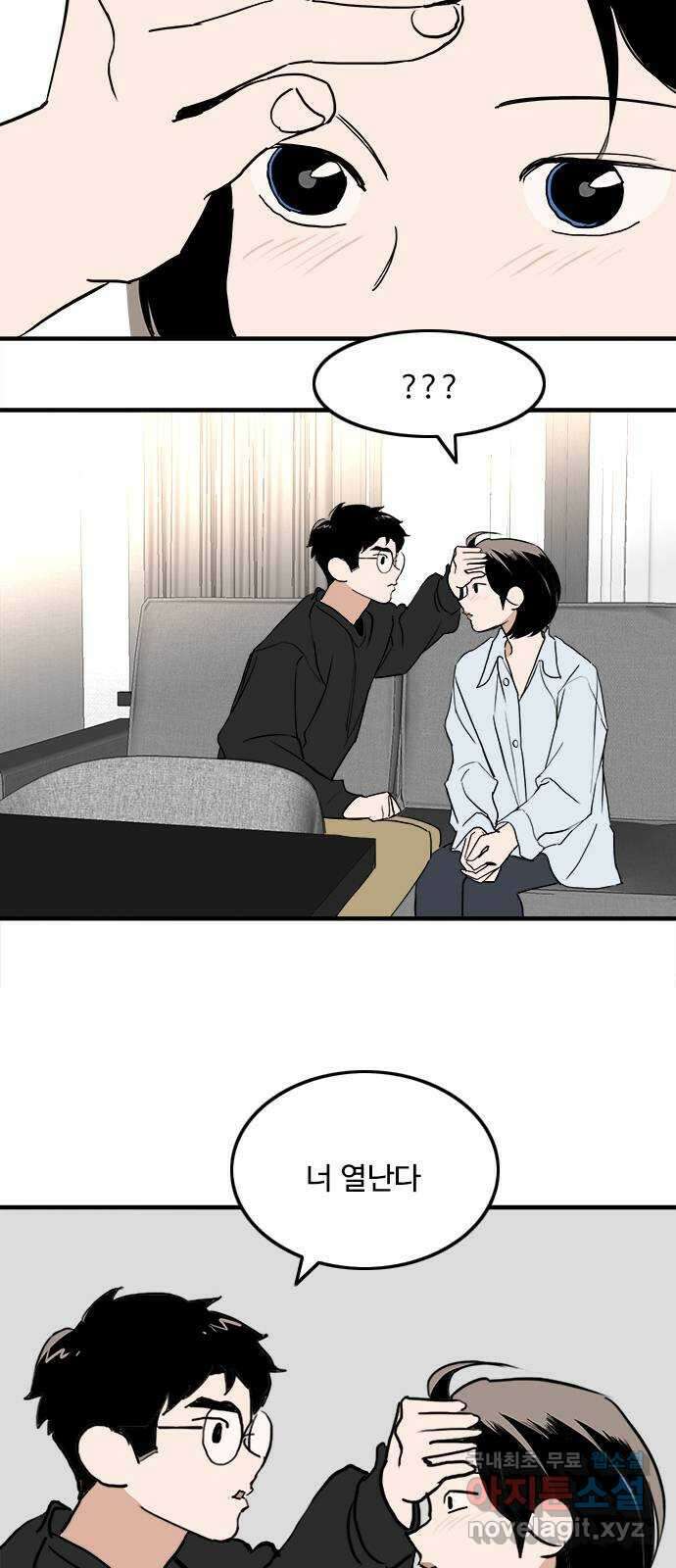하루의 하루 100화 새로운 단서 4