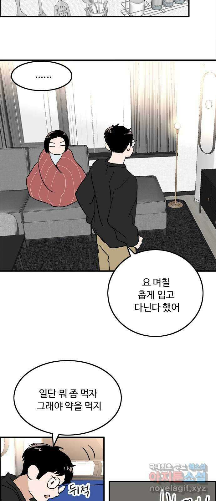하루의 하루 100화 새로운 단서 7