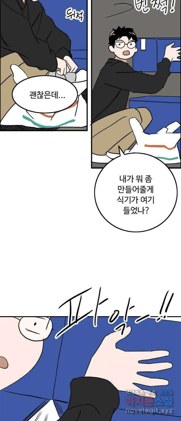 하루의 하루 100화 새로운 단서 8