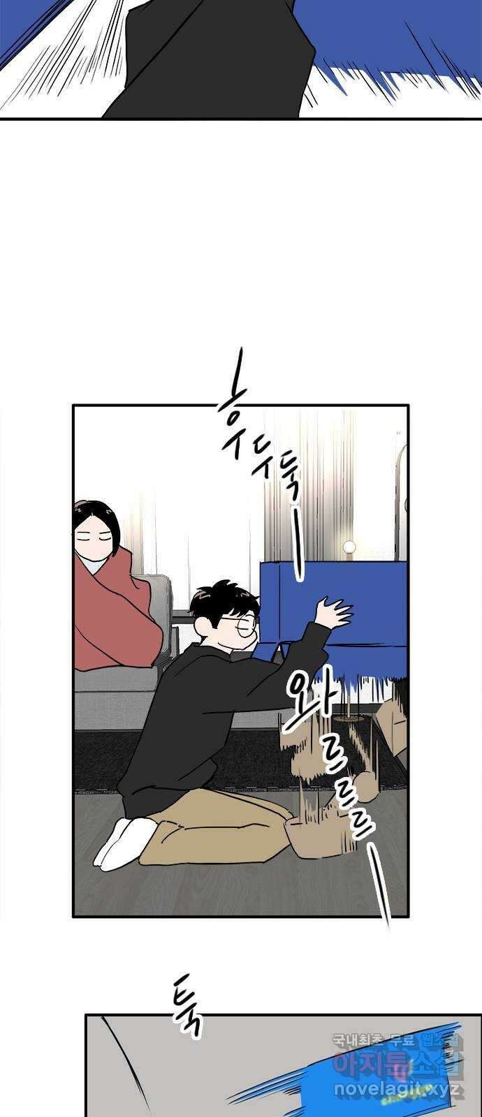 하루의 하루 100화 새로운 단서 9
