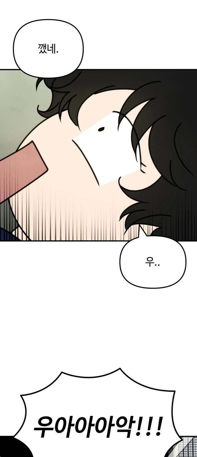 날 먹는 건 금지양! 7화 사과하러 왔어 9