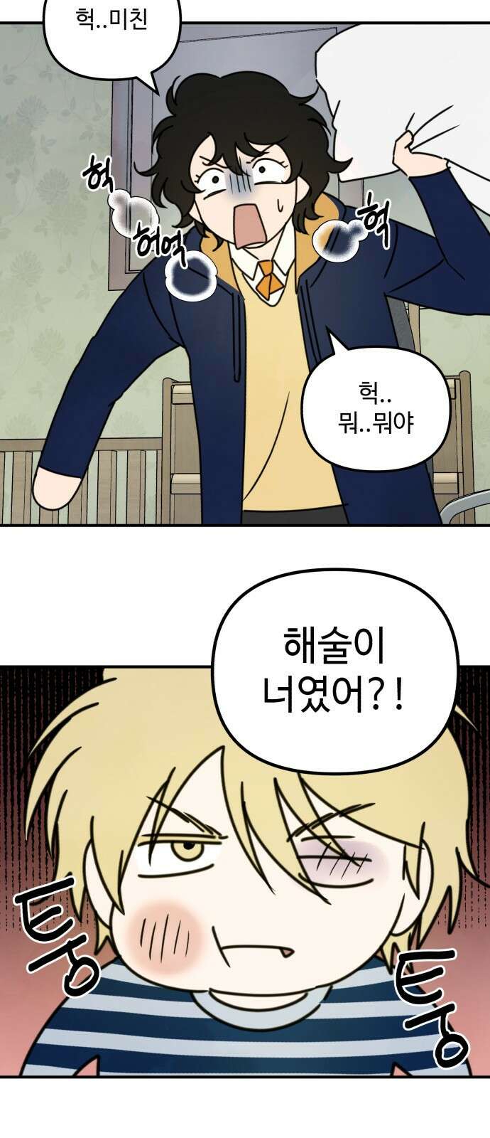 날 먹는 건 금지양! 7화 사과하러 왔어 12