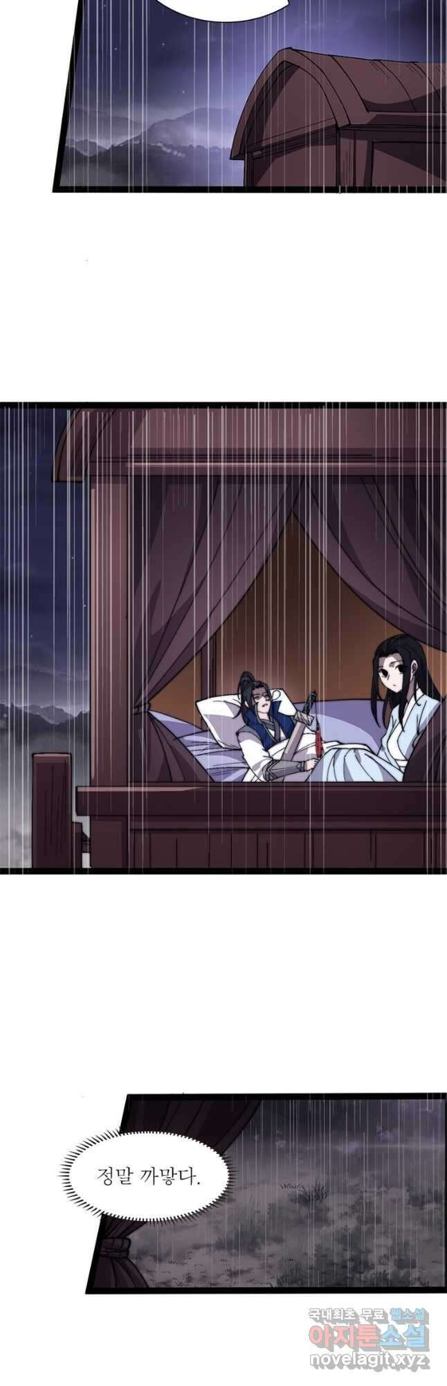 퀘스트 지상 최고의 산적 229화 5
