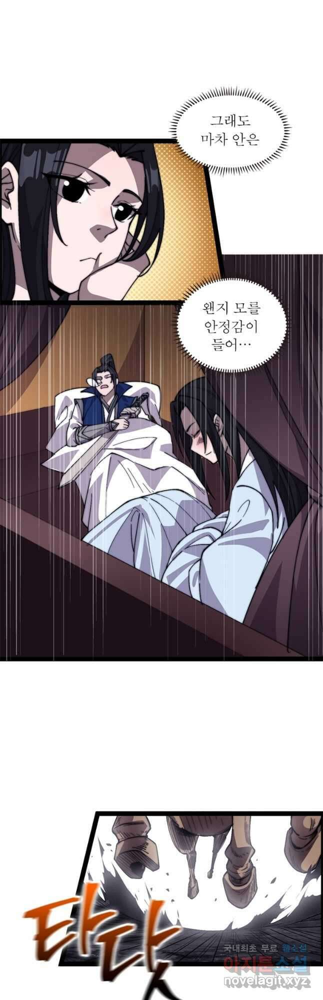 퀘스트 지상 최고의 산적 229화 6