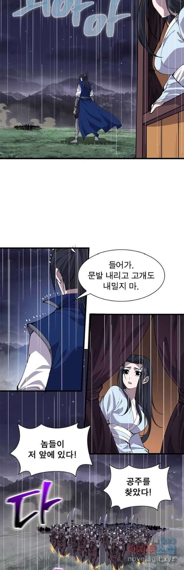 퀘스트 지상 최고의 산적 229화 10