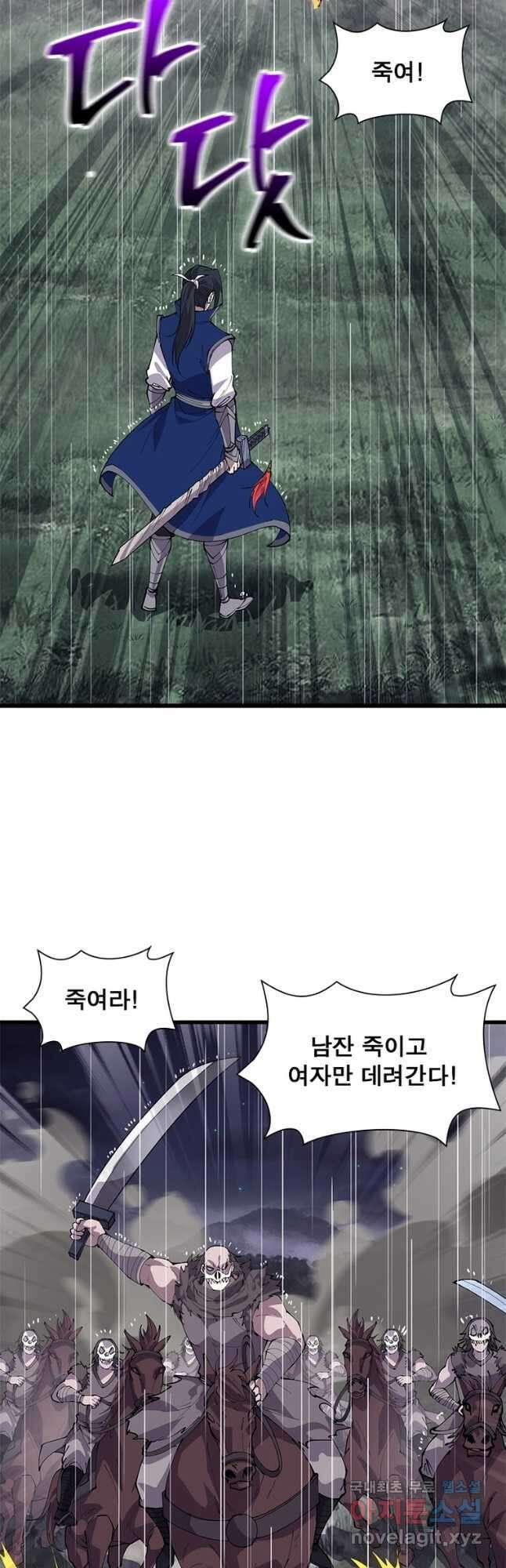 퀘스트 지상 최고의 산적 229화 11