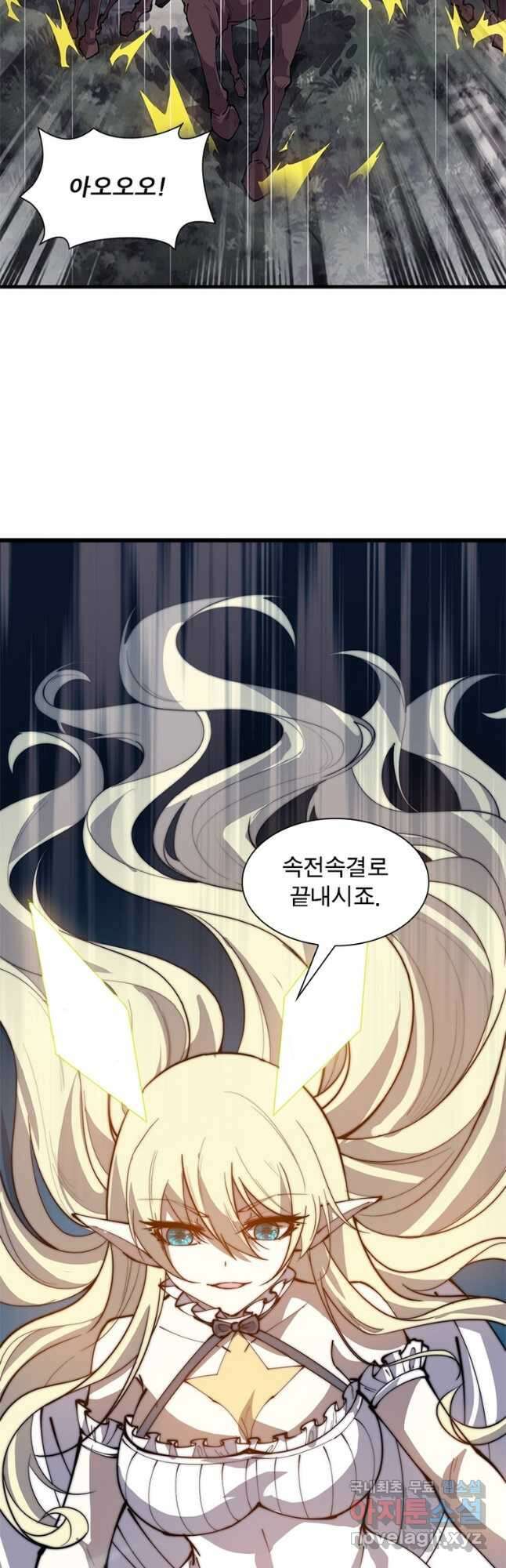 퀘스트 지상 최고의 산적 229화 12