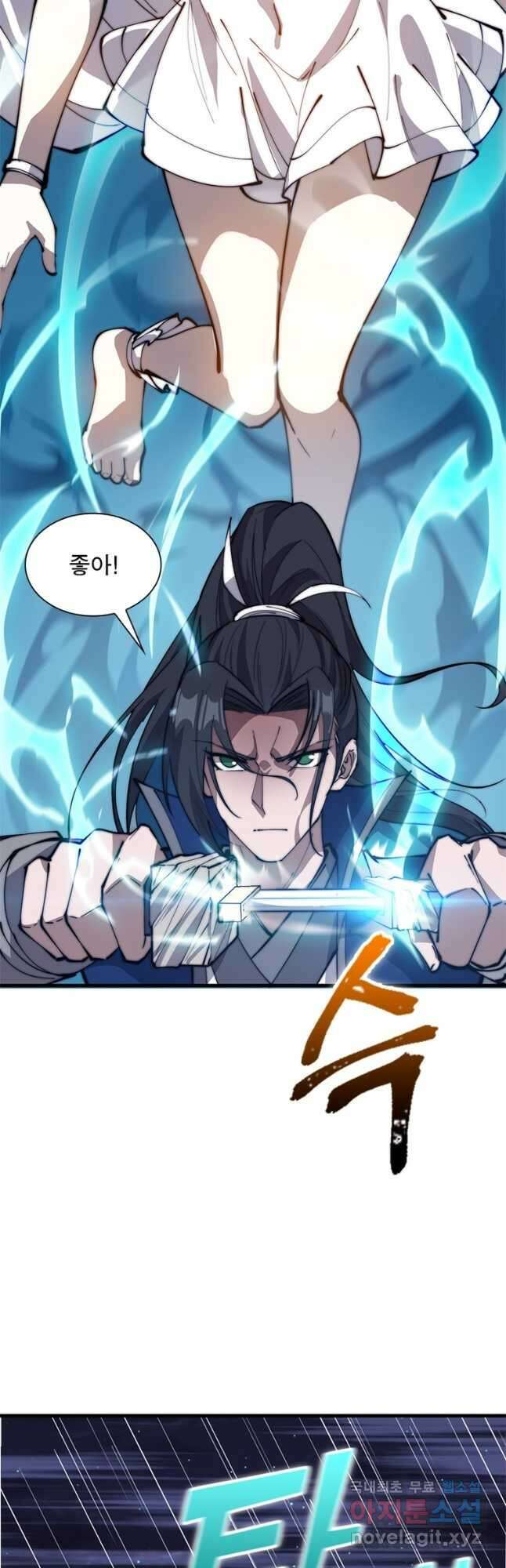 퀘스트 지상 최고의 산적 229화 13