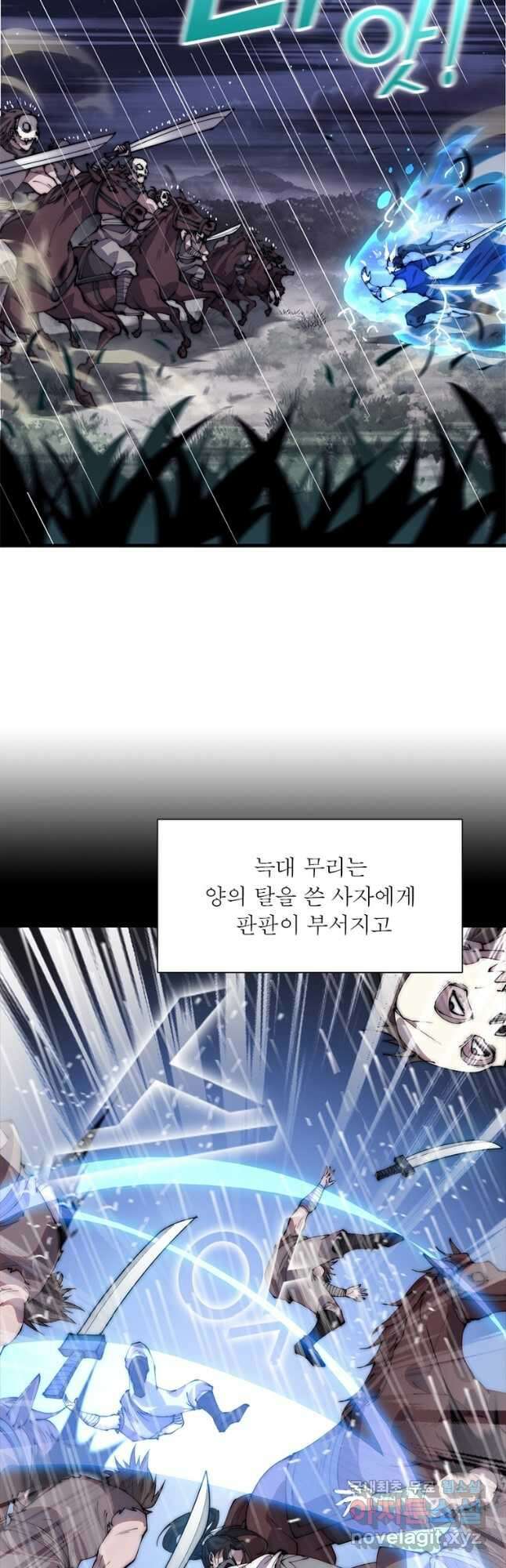 퀘스트 지상 최고의 산적 229화 14
