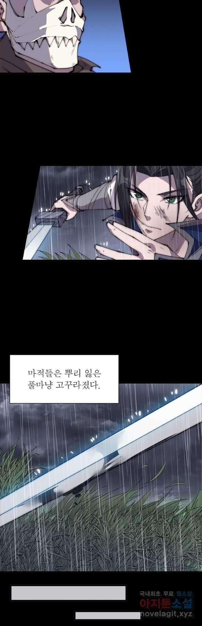퀘스트 지상 최고의 산적 229화 18