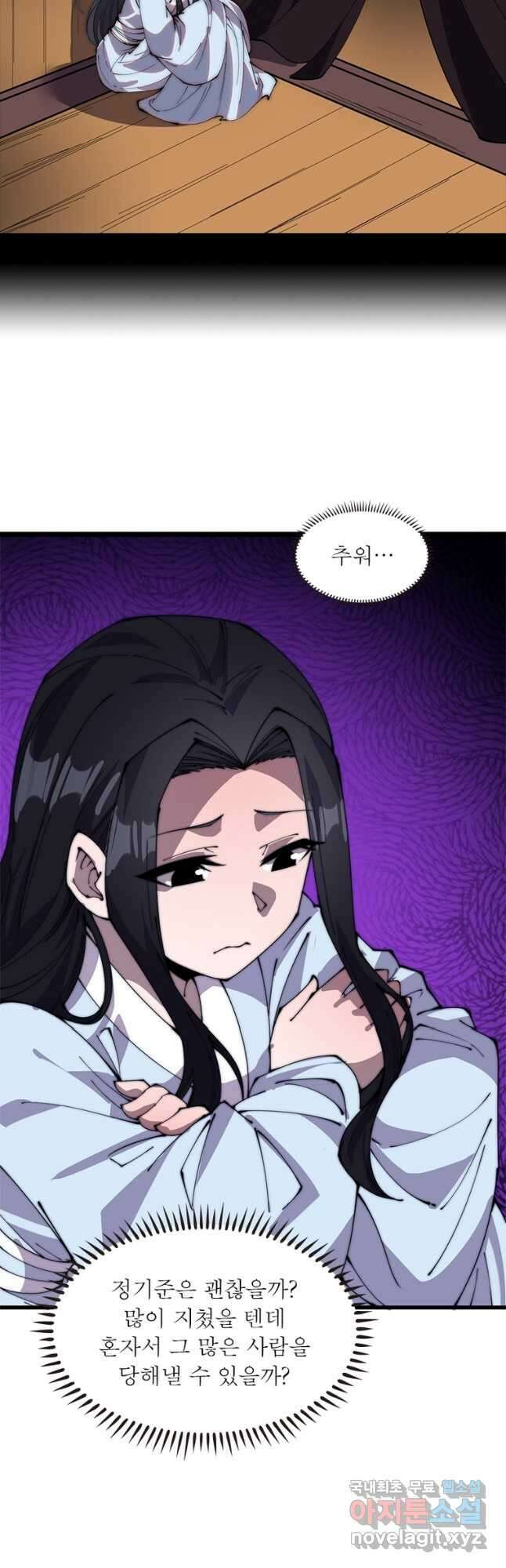 퀘스트 지상 최고의 산적 229화 20