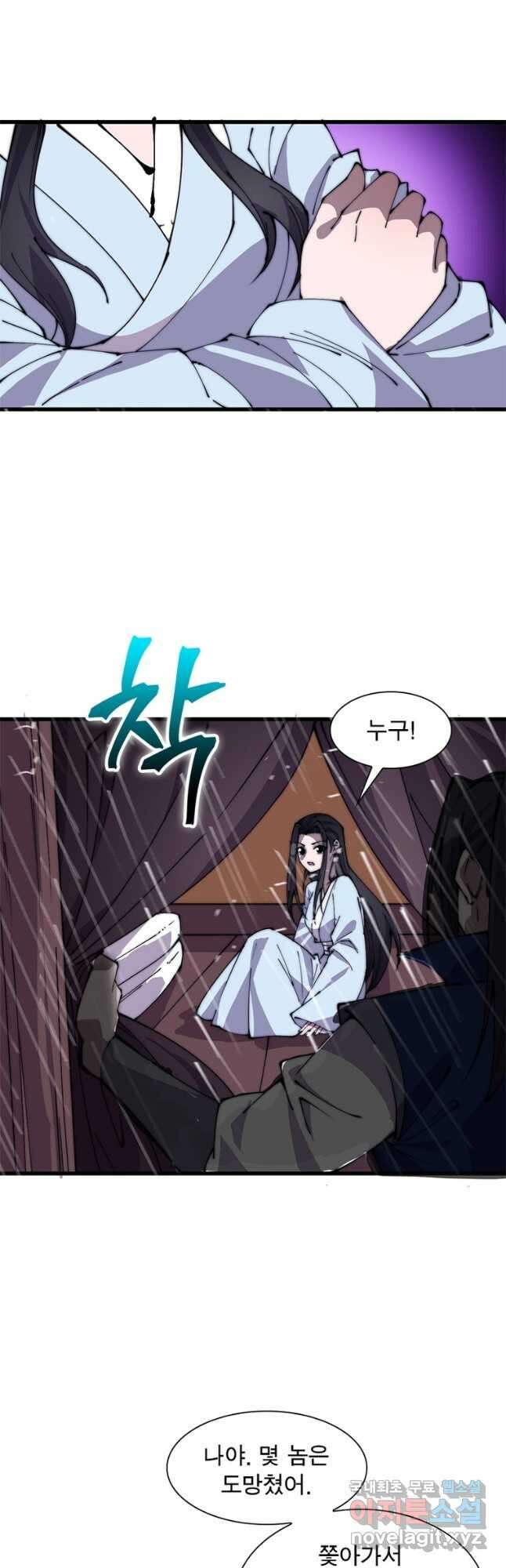 퀘스트 지상 최고의 산적 229화 21