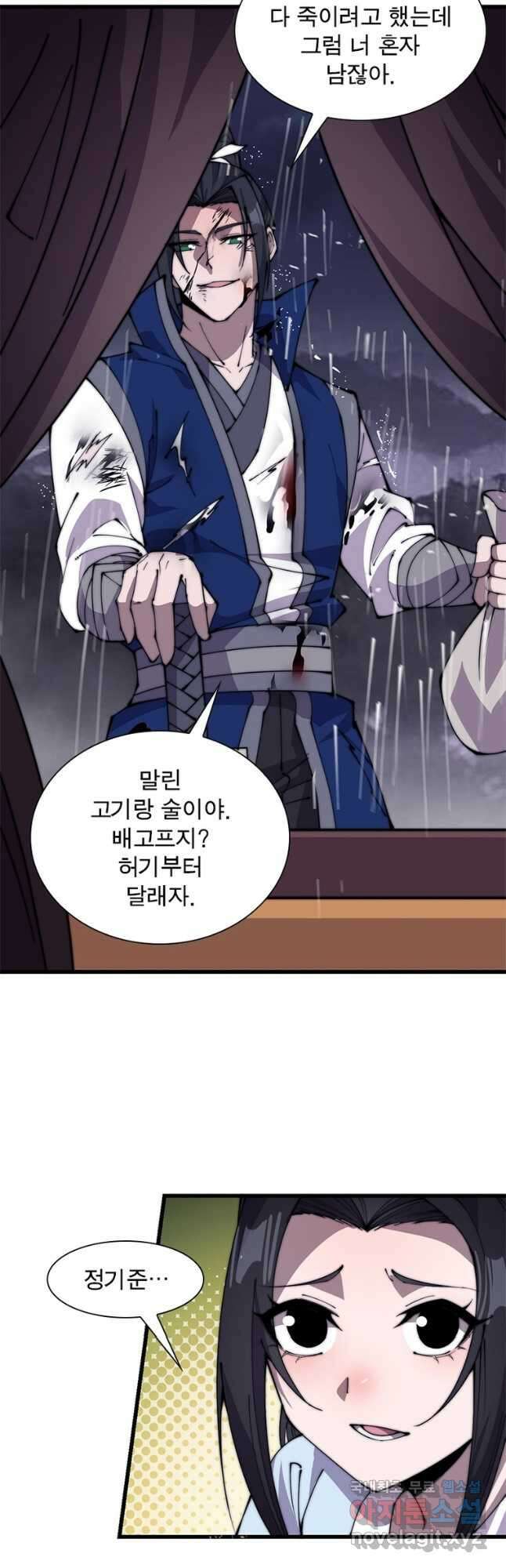 퀘스트 지상 최고의 산적 229화 22