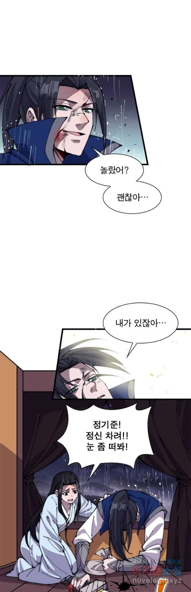 퀘스트 지상 최고의 산적 229화 23