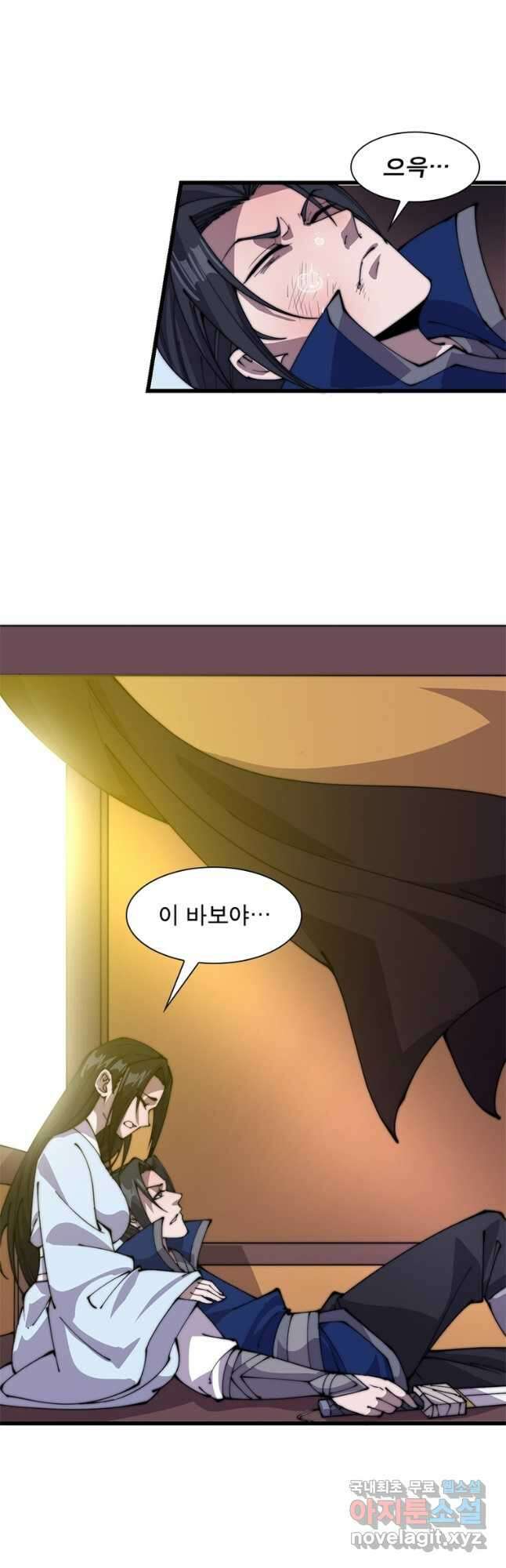 퀘스트 지상 최고의 산적 229화 25