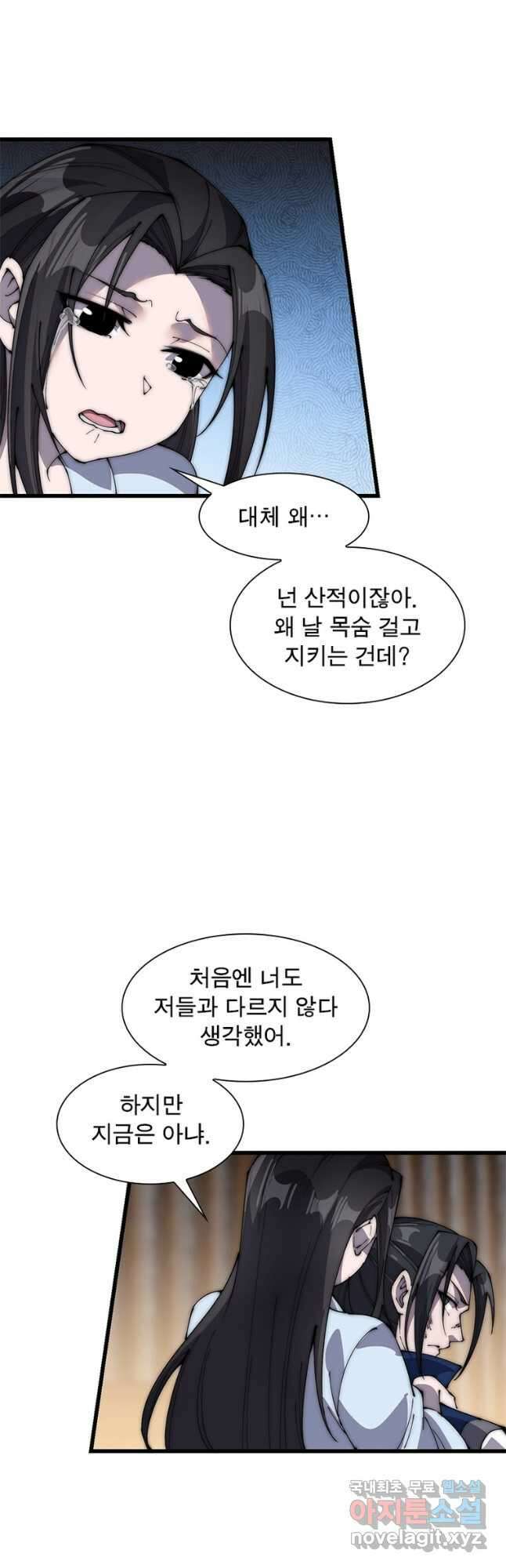 퀘스트 지상 최고의 산적 229화 26