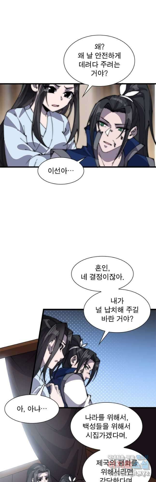 퀘스트 지상 최고의 산적 229화 27