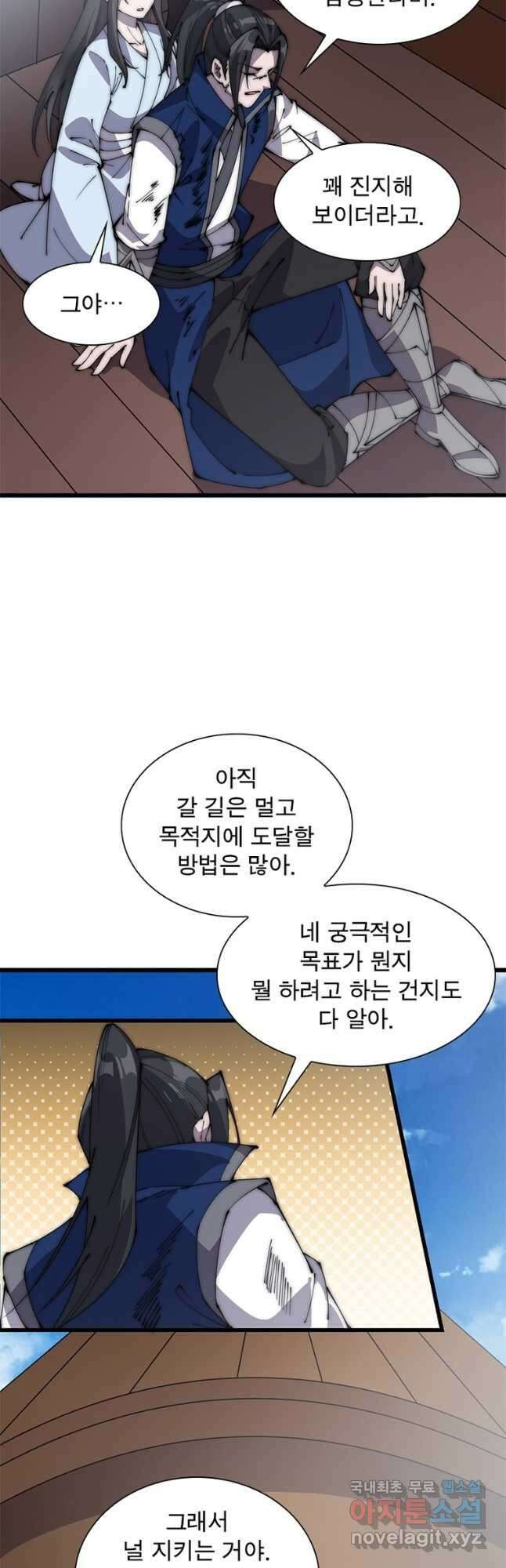 퀘스트 지상 최고의 산적 229화 28
