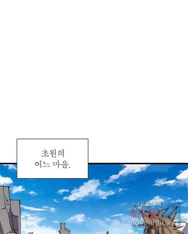퀘스트 지상 최고의 산적 229화 30