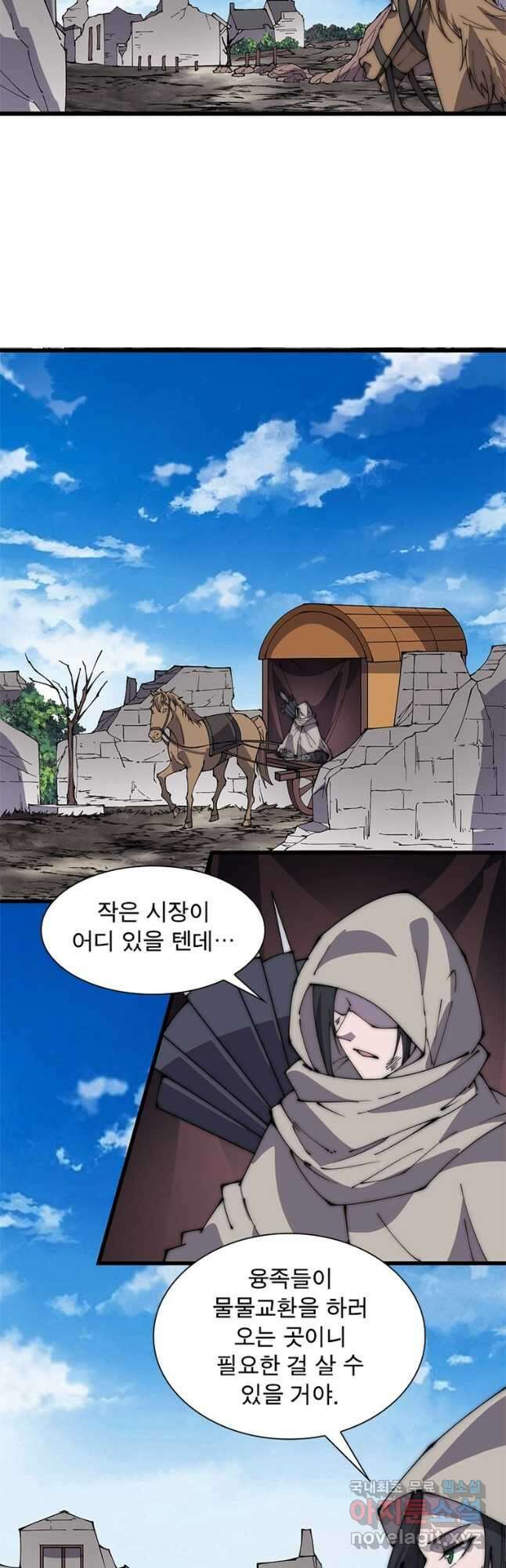퀘스트 지상 최고의 산적 229화 31