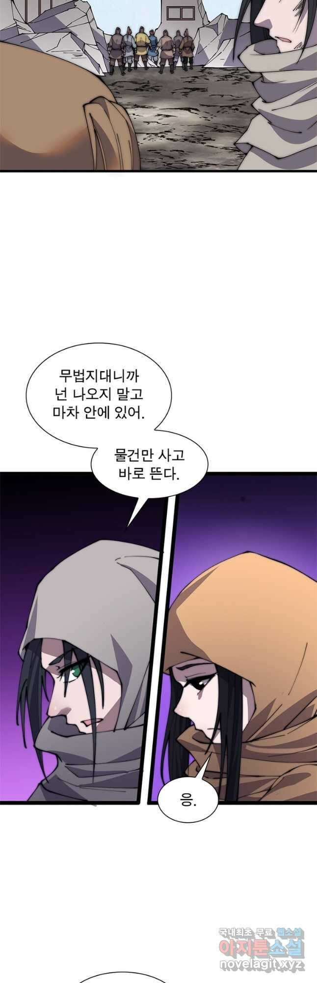 퀘스트 지상 최고의 산적 229화 32
